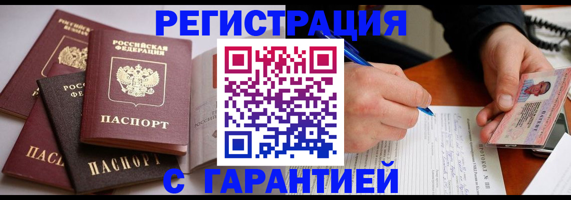 временная регистрация собственник в Янауле