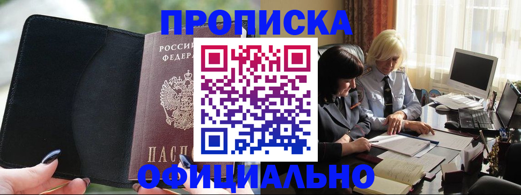 миграционный учет в Янауле