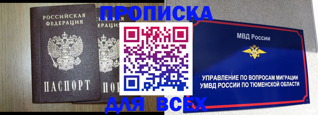 временная регистрация госуслуги в Янауле