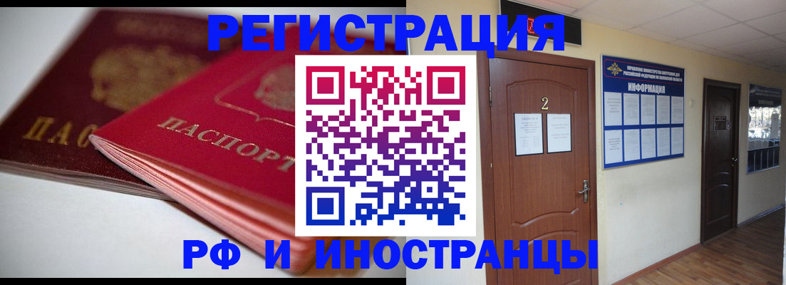 временная регистрация адрес в Янауле