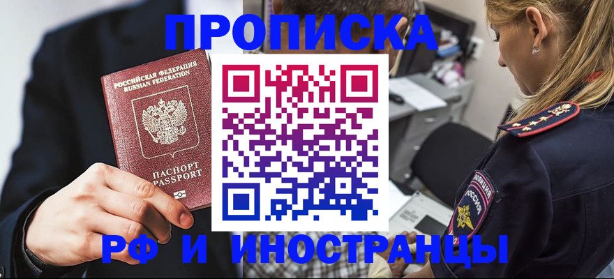 временная регистрация гарантия в Янауле