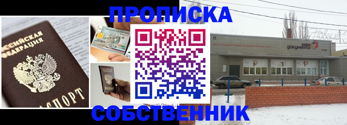 регистрация для школы в Янауле